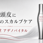 資生堂 アデノバイタル アドバンスト スカルプエッセンス｜180mL・480mLの選び方