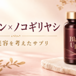 ケラチン×ノコギリヤシ配合「Black Up E」｜髪と美容を考えたサプリ