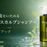 チャップアップシャンプーを紹介｜男女兼用アミノ酸系スカルプシャンプー