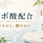 フルボ酸配合「アクティブグロウセラム」｜頭皮用美容液を紹介