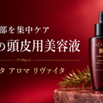 ラ・カスタ アロマ リヴァイタ アドバンスト スキャルプトリートメント｜頭皮用美容液を紹介